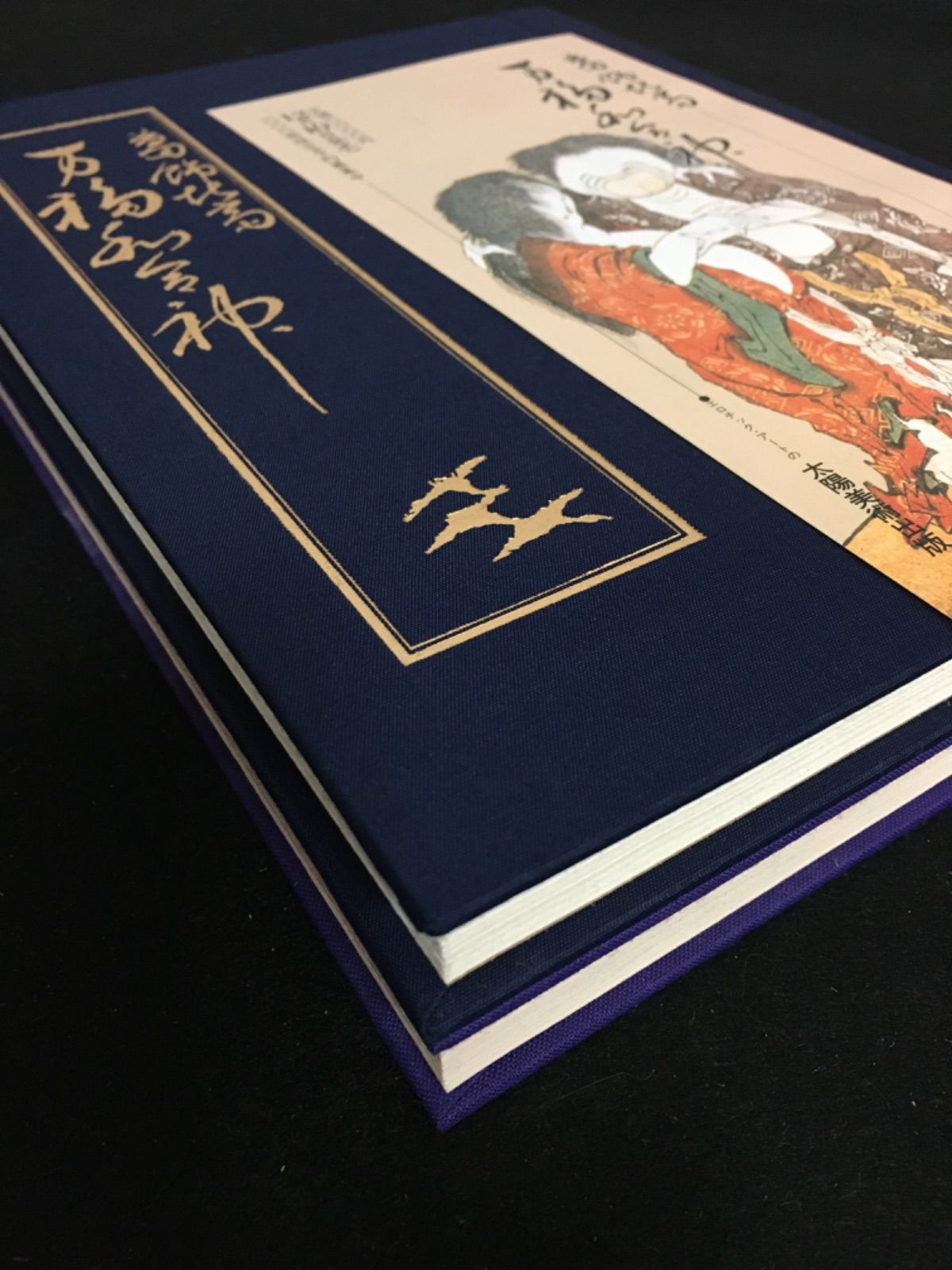 葛飾北斎・万福和合神 / 喜多川歌麿・絵本笑上戸 2冊セット - メルカリ