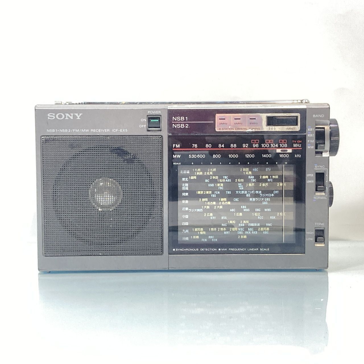 SONY ICF-EX5 完動品 ソニー 高感度ラジオ ICF-EX5 Pepper's Square 遠いページ