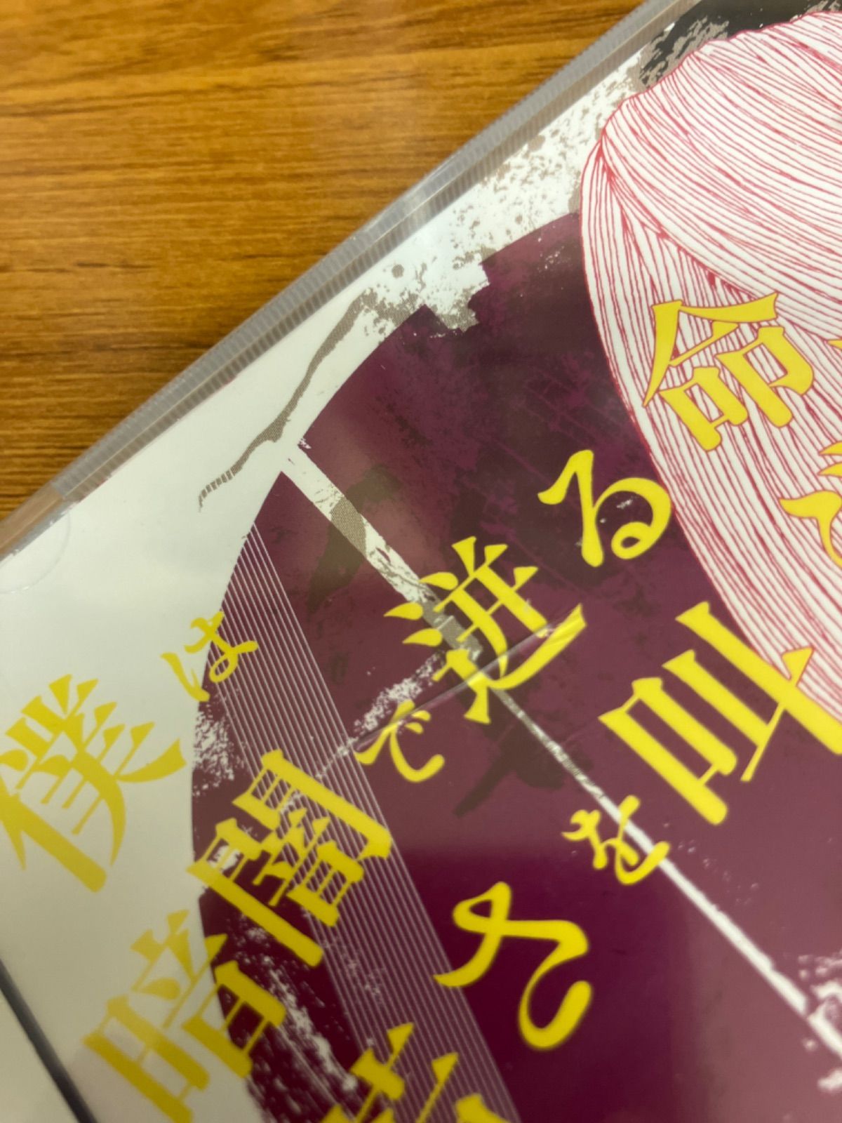 僕は暗闇で迸る命、若さを叫ぶ 初回限定仕様封入特典 モーモールル