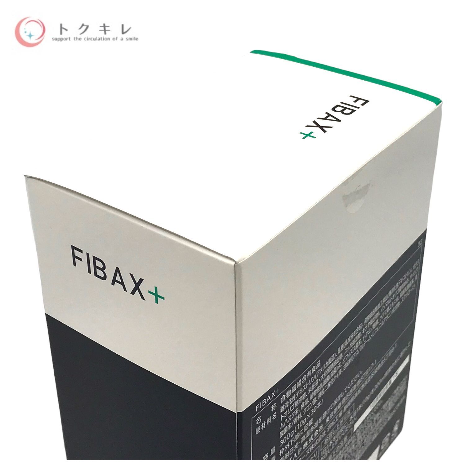 RIZAP ライザップ　ＦＩＢＡＸ （ファイバックス） 2箱 RIZAP ライザップ FIBAX （ファイバックス） 2箱
