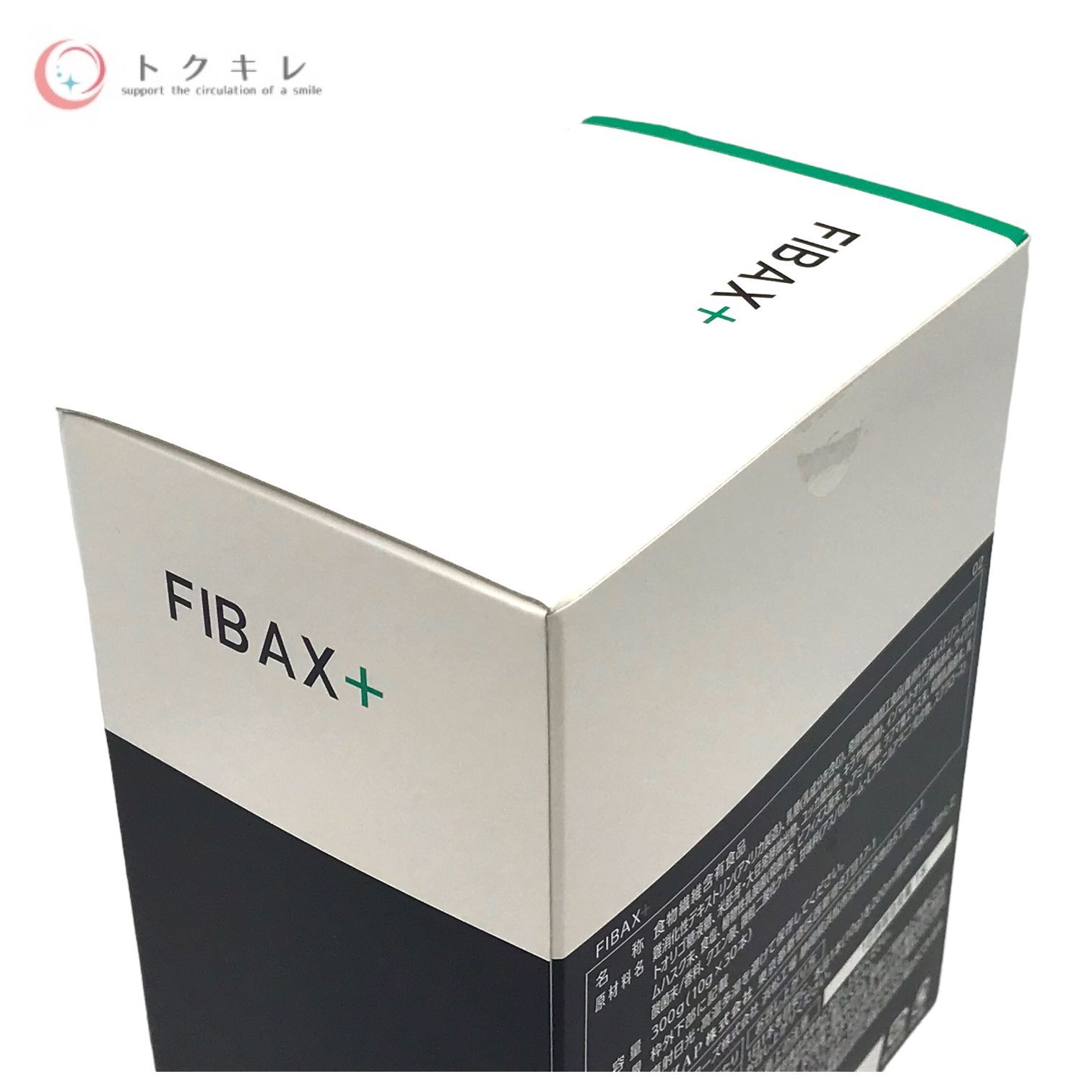 トクキレ】 RIZAP ライザップ FIBAX+ ファイバックスプラス 300g(10g×30本) 未開封 - メルカリ