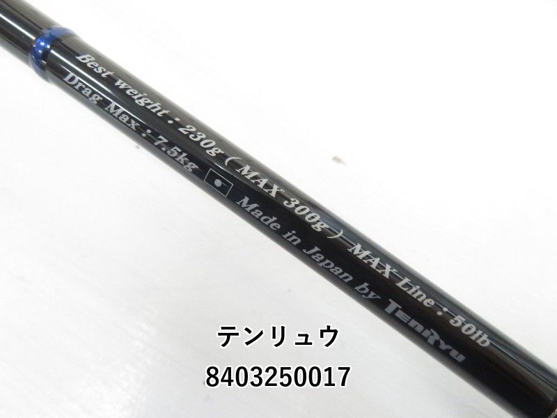 TENRYU ジグザム バージョンⅢ 571B-5 ジギングロッド テンリュウ(TENRYU) ジグザム バージョンIII JZVIII571B-5 (お