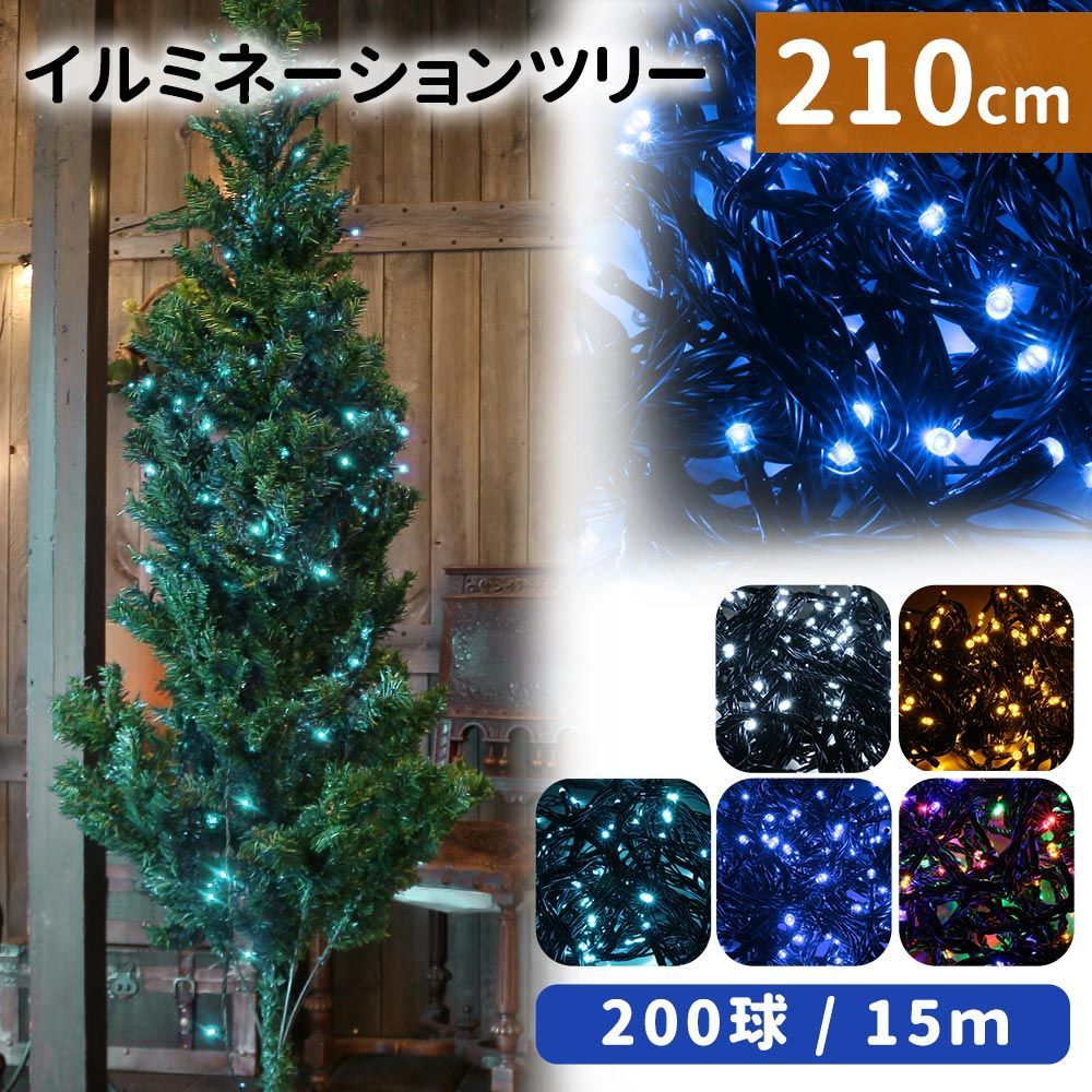 国産原料100% 必見 クリスマスイルミネーションセット LED | www.kdcow.com