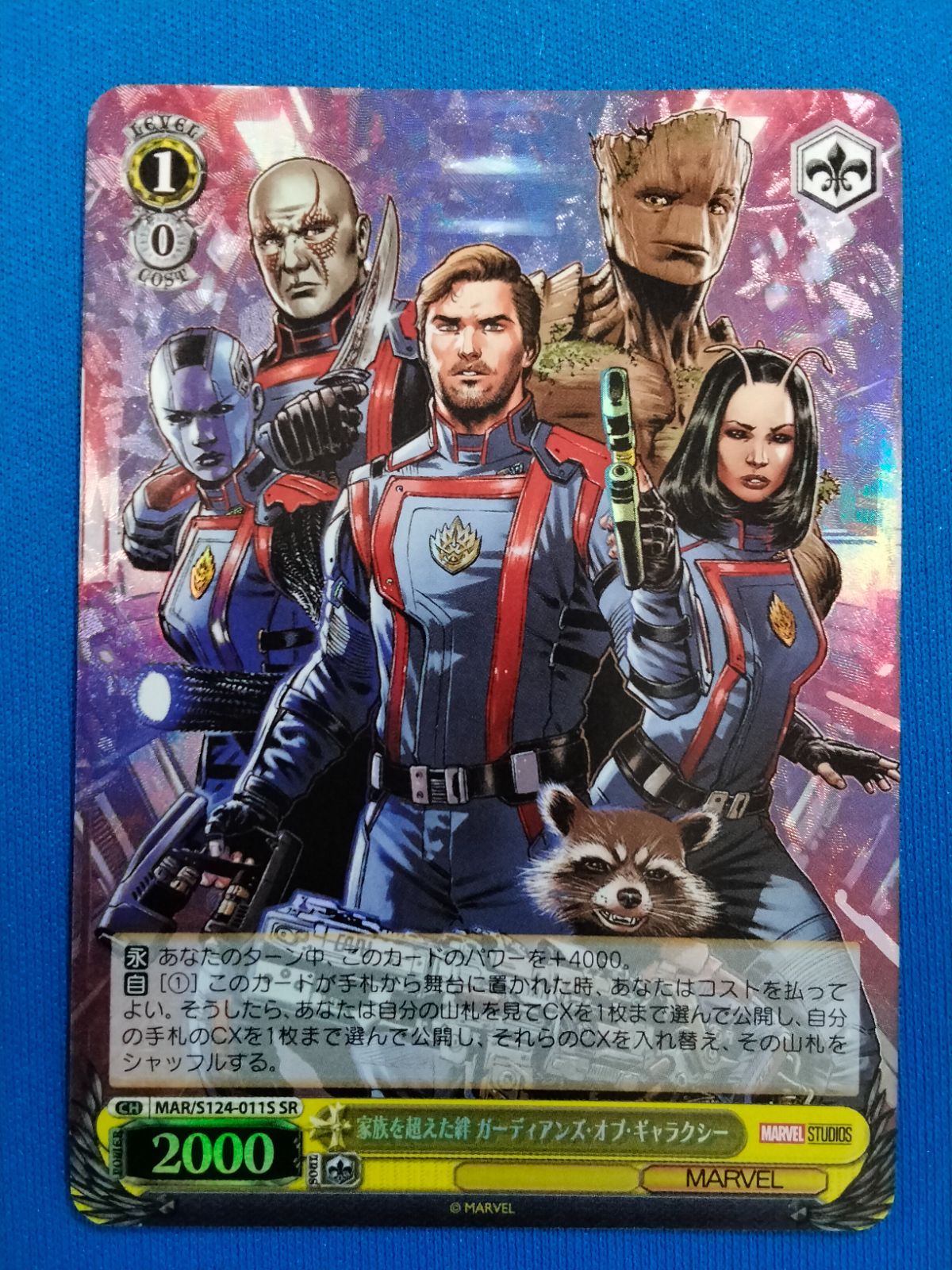 【世界22枚】ガーデアンズオブザギャラクシー　ヴァイス　PSA10【完美品】 MARVEL・ガーディアンズ・オブ・ギャラクシー／レンタル落ちDVD