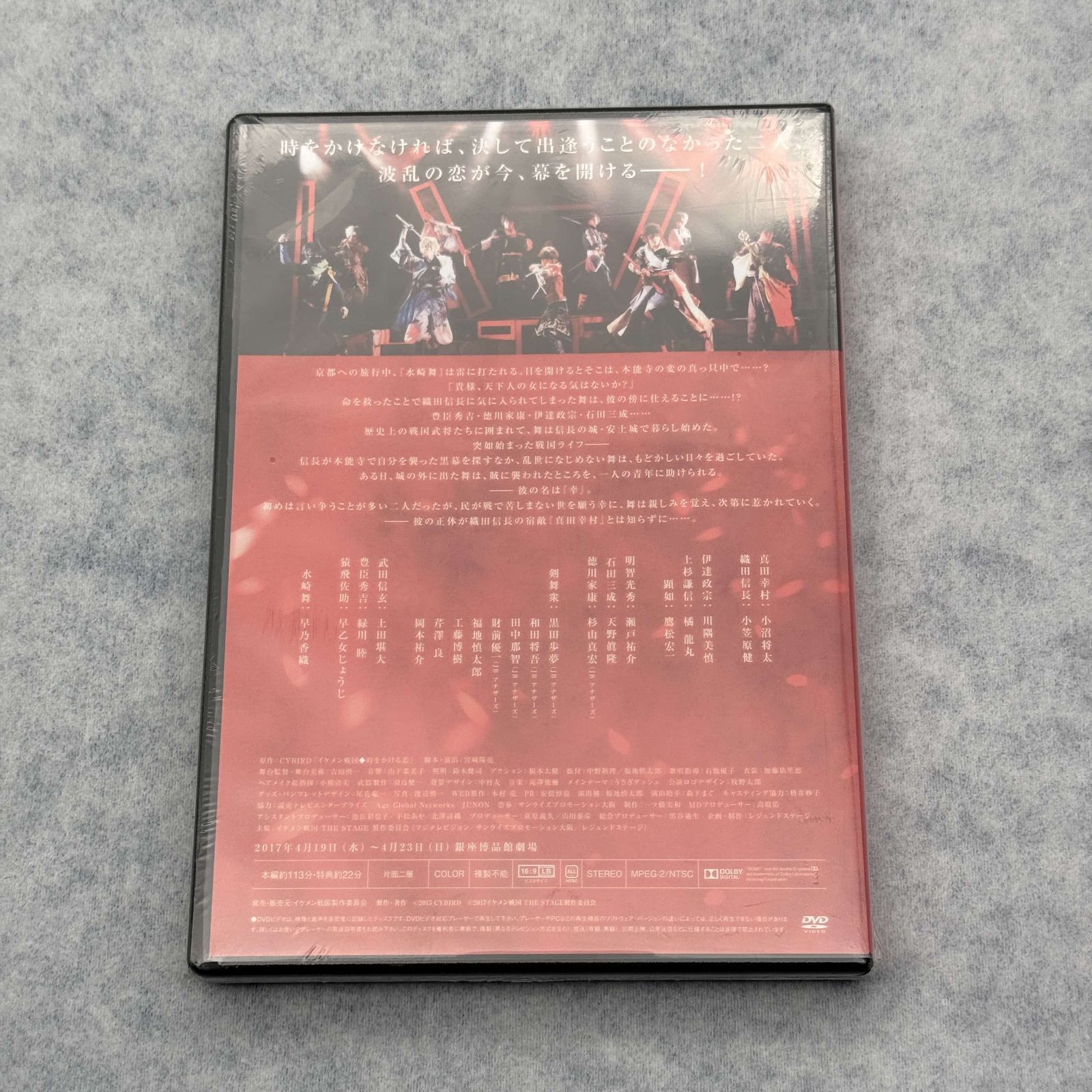 新品未開封 イケメン戦国 真田幸村編 THE STAGE DVD 新品未開封】 イケメン戦国 真田幸村編 THE STAGE DVD - メルカリ
