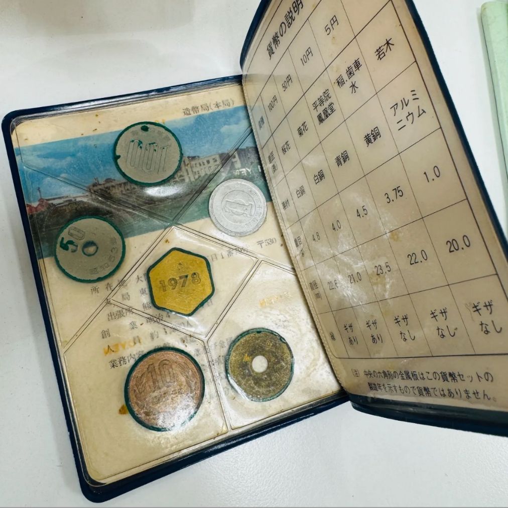 A【コレクション】ミントセット 貨幣セット 昭和50年 昭和58年