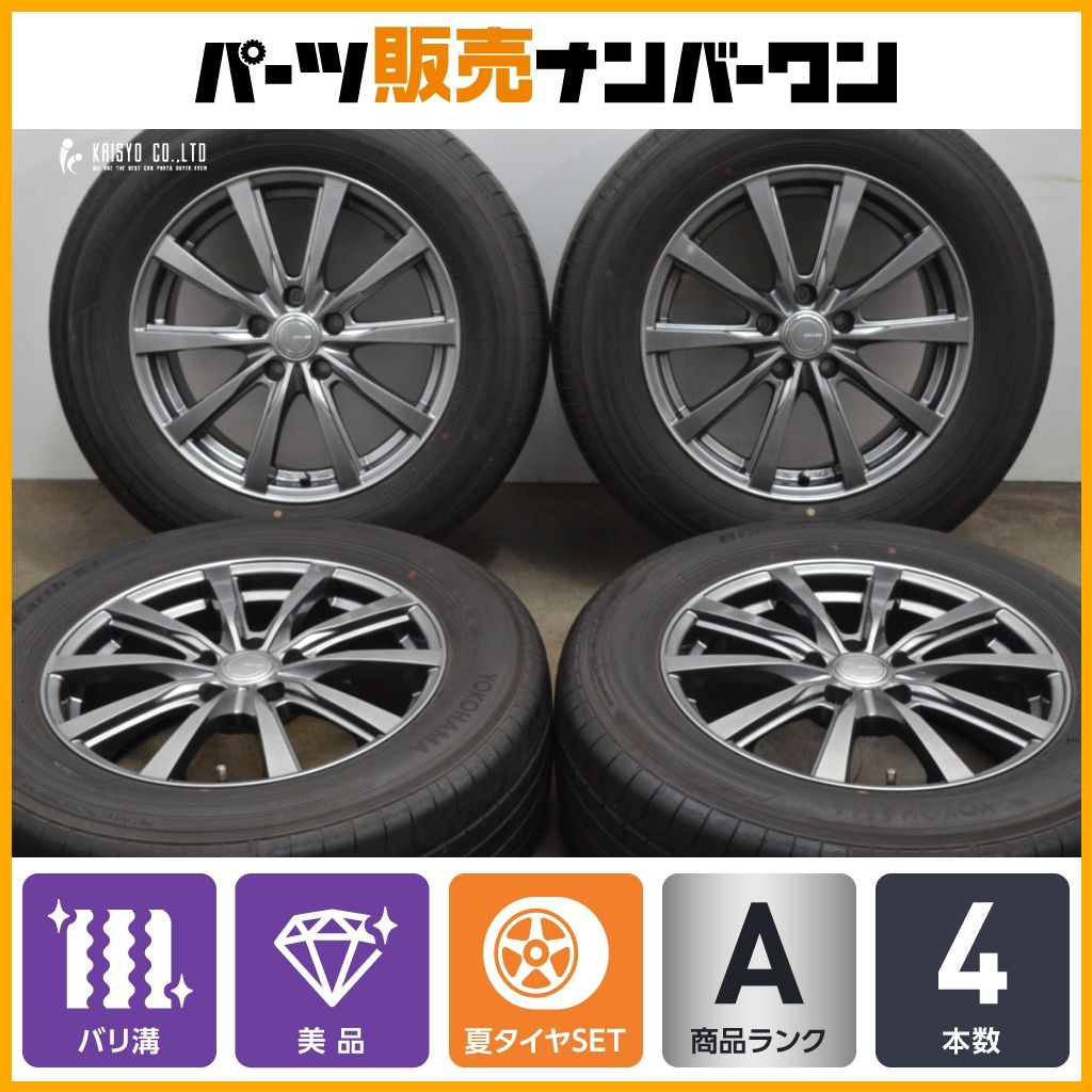 20 バリ溝 GRASS 17in 7J 48 114.3 ヨコハマ ブルーアース XT AE61 225|65R17 CX-5 CX-8 エクストレイル レガシィアウトバック