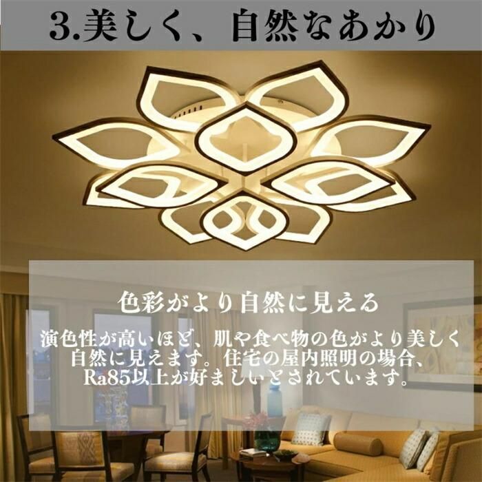 爆買い，新作】 シーリングライト led おしゃれ 花形 調光調色