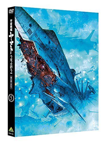 宇宙戦艦ヤマト2202 愛の戦士たち 5 節約 [DVD] Amazon.com: Space