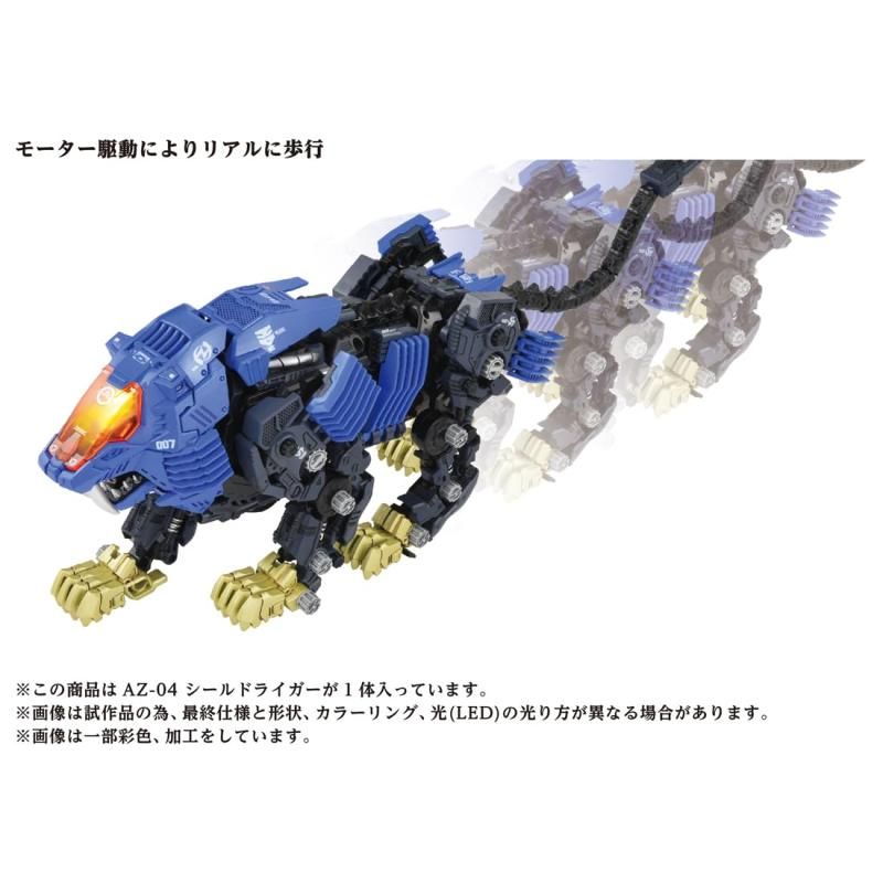 ZOIDS ゾイド