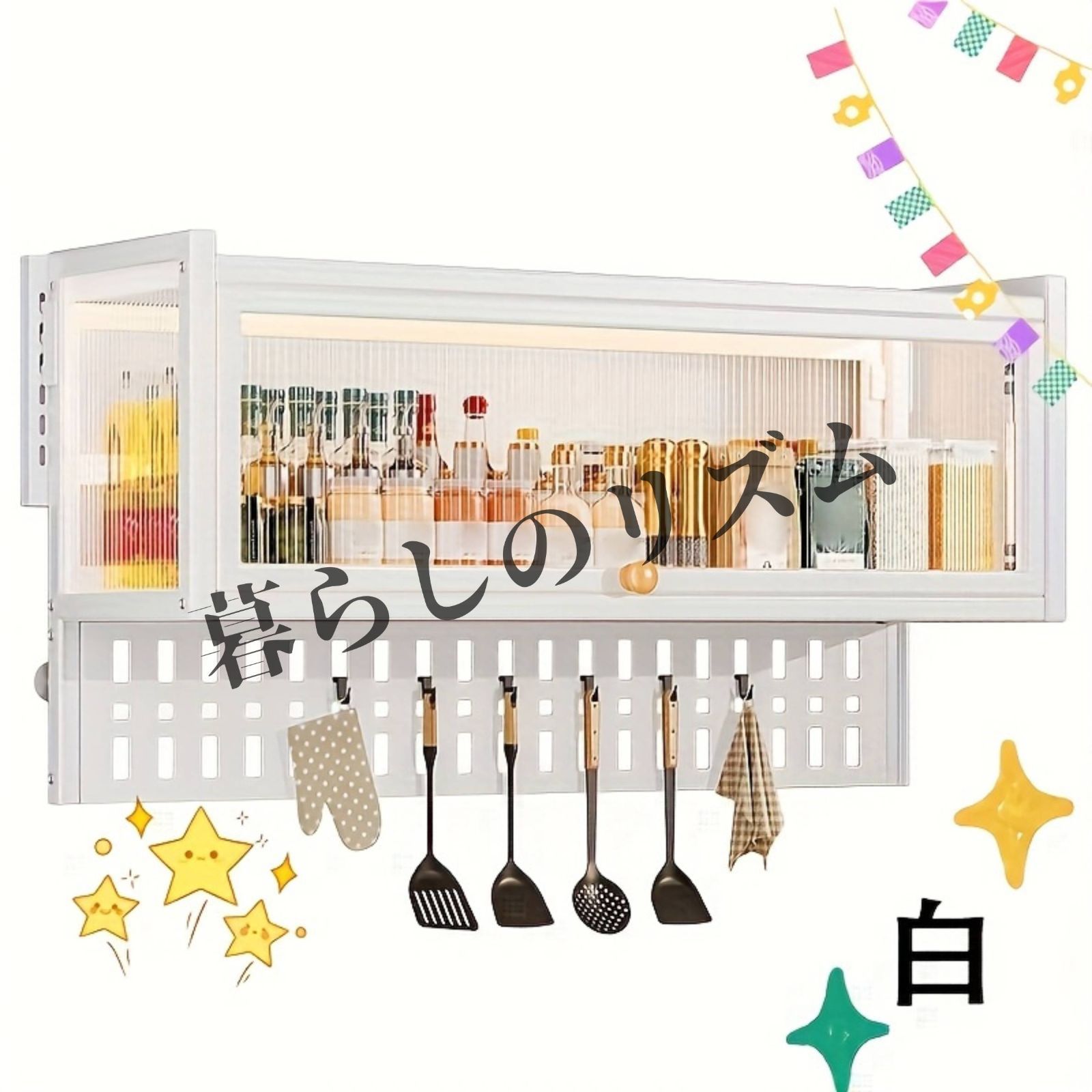 キッチン収納