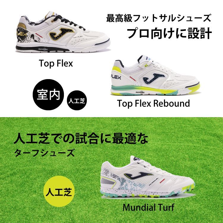 Joma シューズ【TOP FLEX REBOUND】2024SSフットサル靴 トップフレックス スニーカー サッカーシューズ 室内 人工芝  スニーカー スペイン オリンピック スパイク ジュニア インドア 甲 高 トレーニングシューズ 屋内サッカー用シューズ - メルカリ