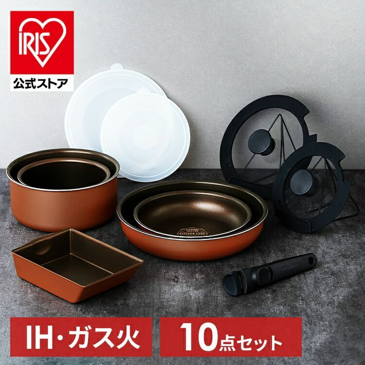 公式 フライパン セット ih 10点セット 取っ手が取れる 鍋 ih対応 ふっ素 コーティング 16cm 20cm 26cm ガス火 ふた付き ガラス蓋 ダイヤモンドコートパン IH メタリックバーミリオン アイリスオーヤマ PDCI-T10S