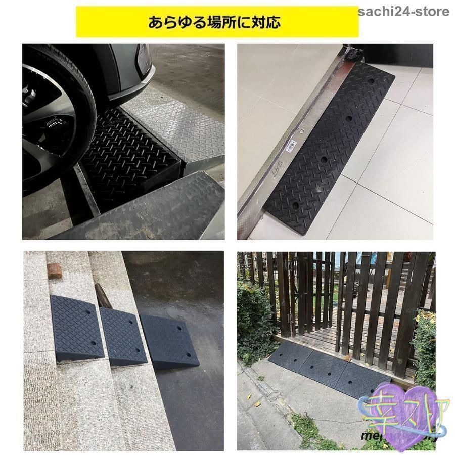 ゴム製 段差スロープ