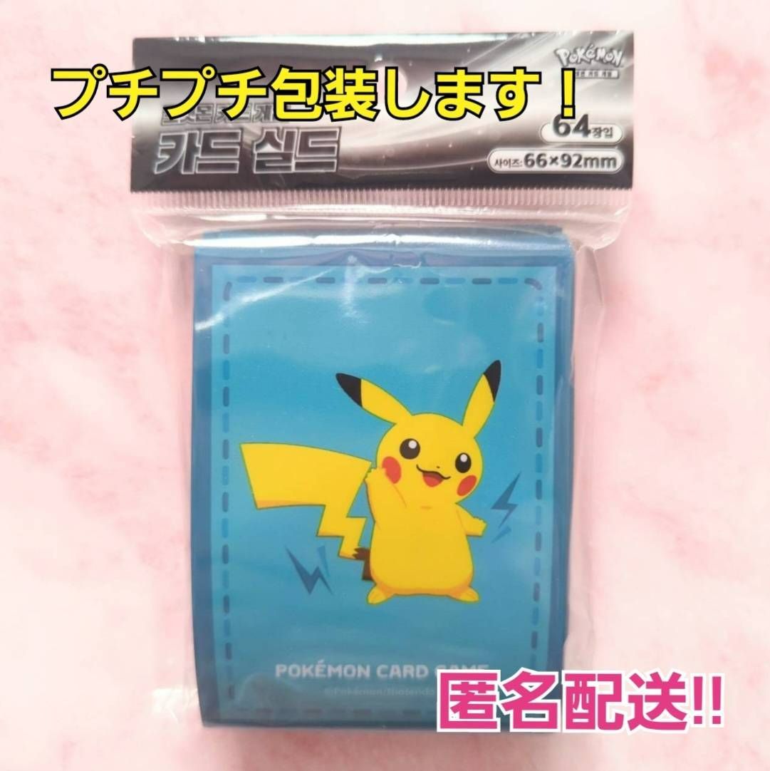 ポケモンカード デッキシールド  希少品 スリーブ一度大会で使用しました