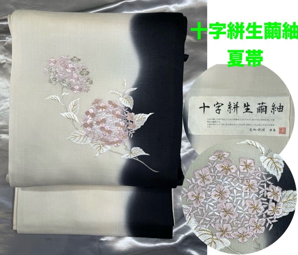 夏帯超豪華絢爛綺麗美品十字絣生繭紬正絹(新品） - メルカリ