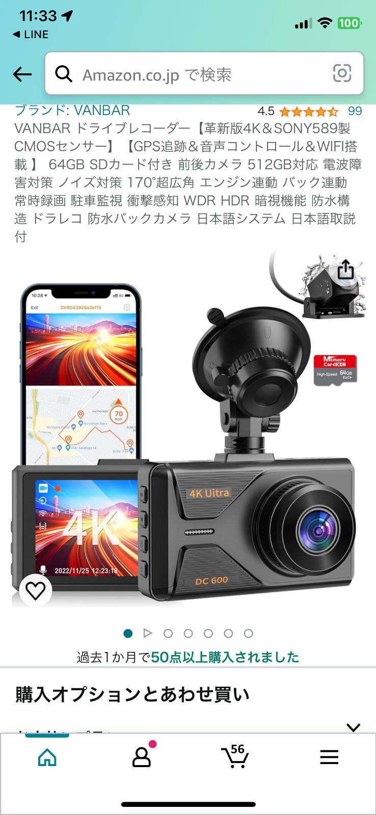 ドライブレコーダー GPS追跡＆音声コントロール＆WIFI搭載