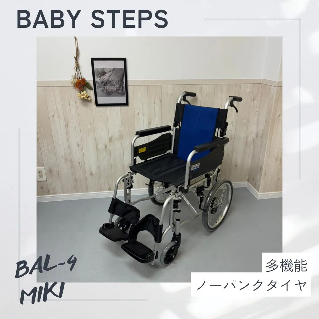 BAL-4 バルシリーズ 介助型 車椅子 多機能 ノーパンクタイヤ 介護用品