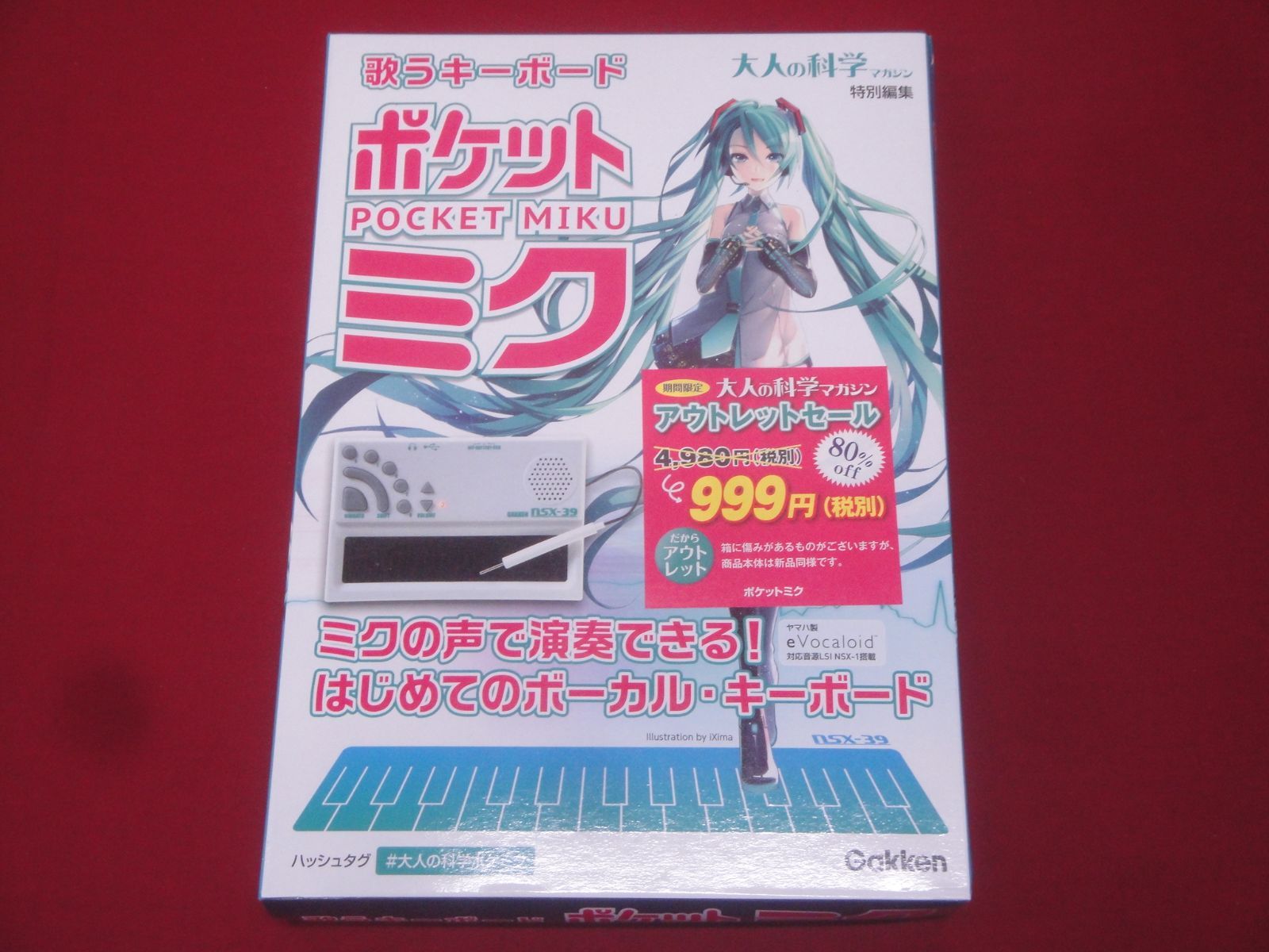 ♥品 歌うキーボード ポケット ミク POCKET MIKU 大人の科学マガジン 314