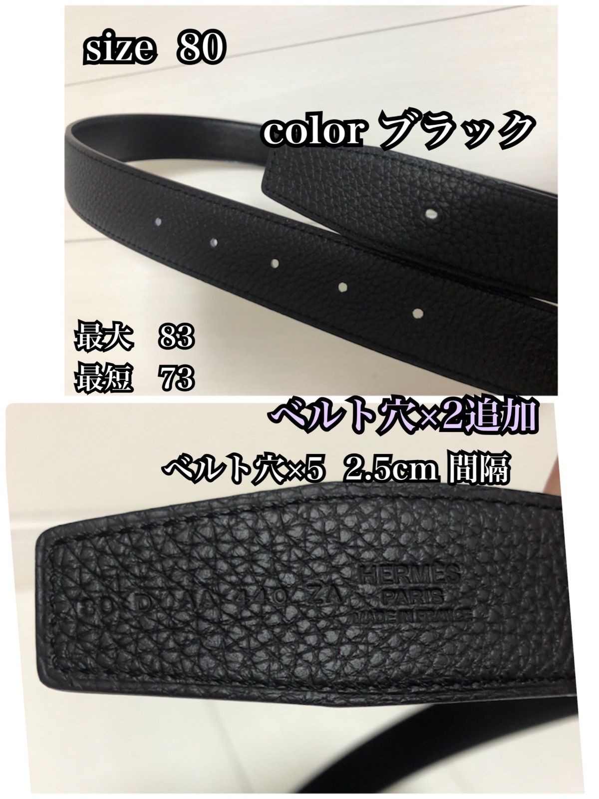 エルメス ベルトBLACK定番サイズ32mm×80未使用に近い極品お値打ち価格