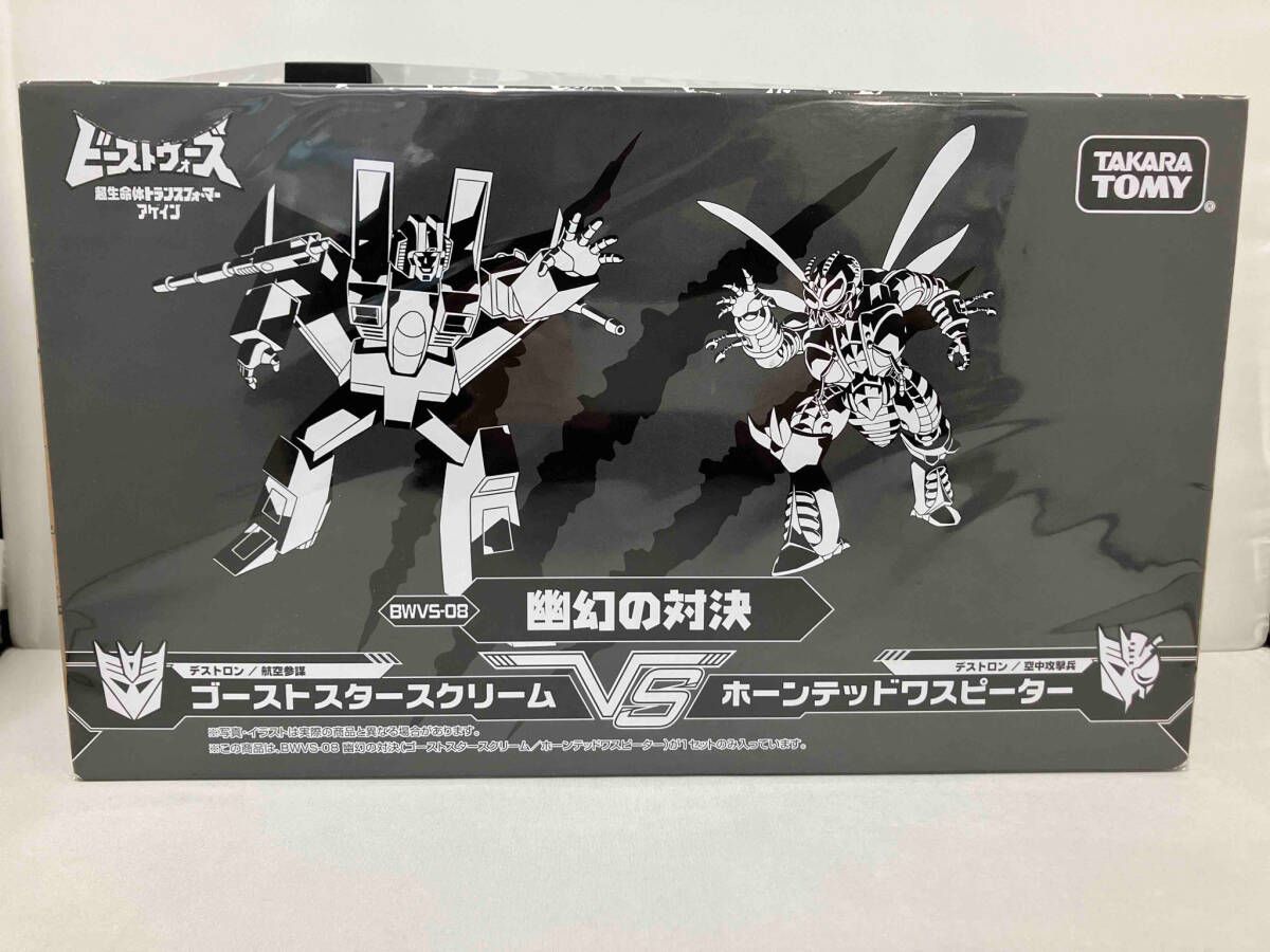 トランスフォーマー ビーストウォーズ　アゲイン　対決セット トランスフォーマー ビーストウォーズアゲイン BWVS-02 頑強の