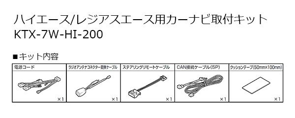 RCA094TフローティングビッグX11 ハイエース200系