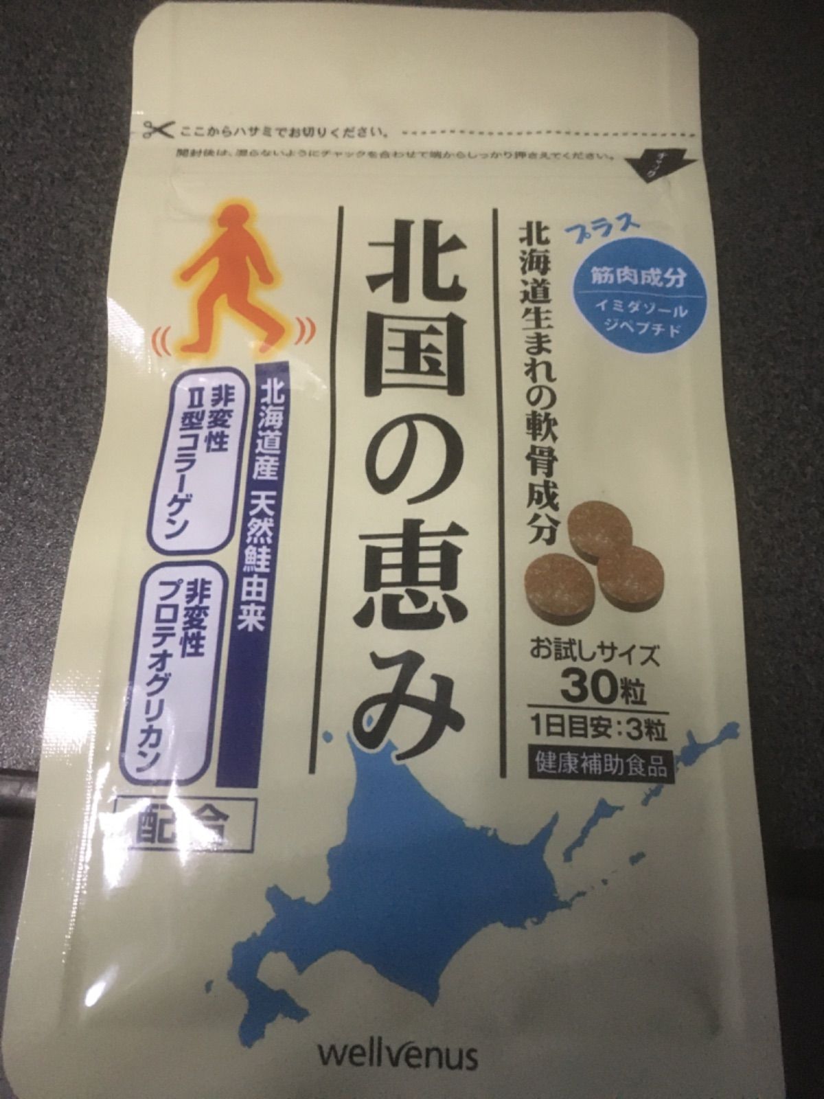 北国の恵み 30粒 - その他