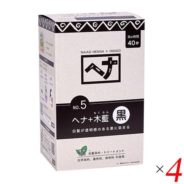 ナイアード ヘナ＋木藍 黒茶系 白髪染め 400g 1箱(100g×4袋いり) 新作