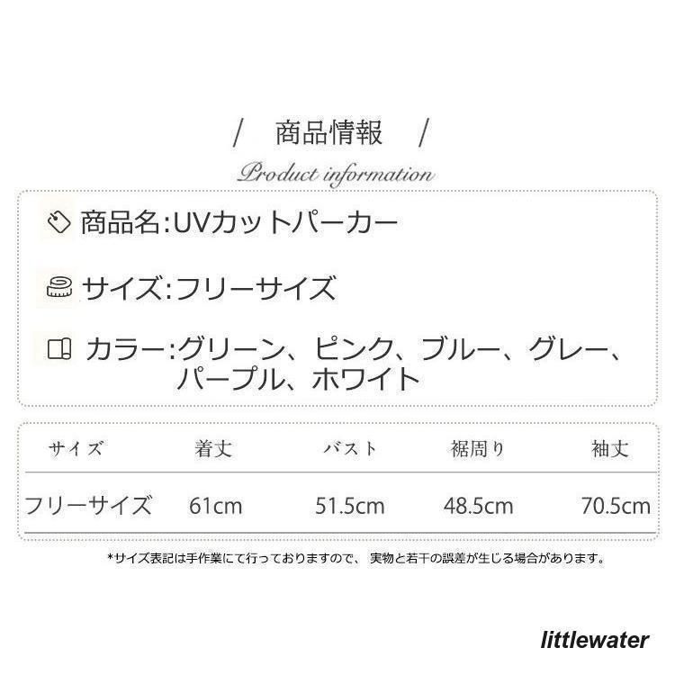 uv レディース