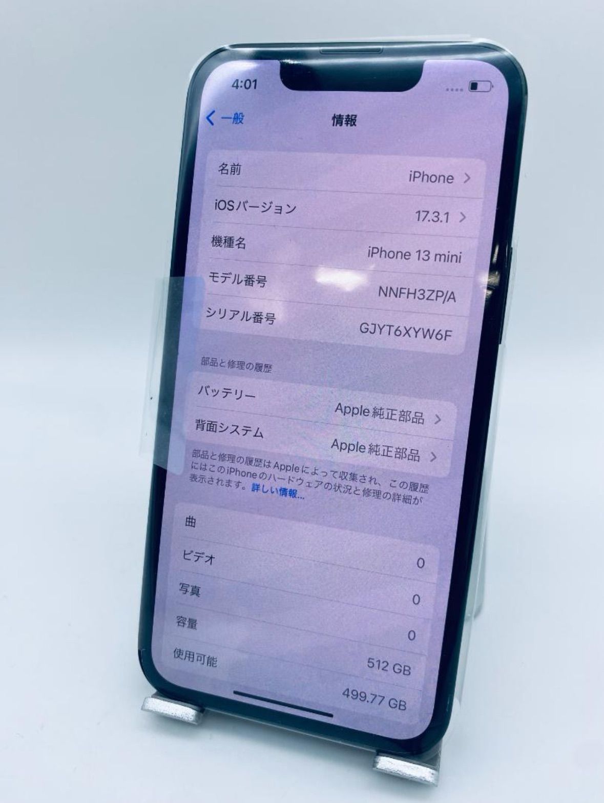 434★ほぼ新品未使用★充電回数0★iPhone13mini 512GB 海外版 ☆ほぼ新品未使用☆充電回数0回☆iPhone 13 mini 512GB