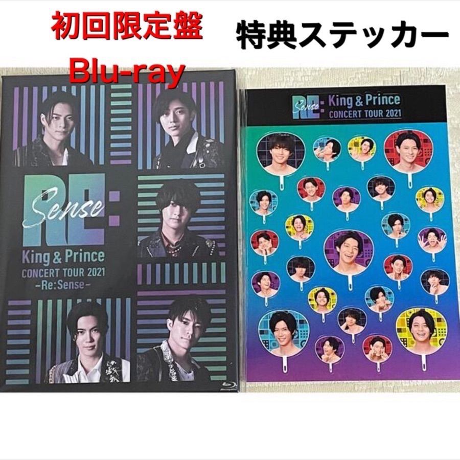 特典映像のみ ブルーレイ king&prince resense  リセンス Amazon.co.jp: King & Prince CONCERT TOUR 2021 ~Re:Sense