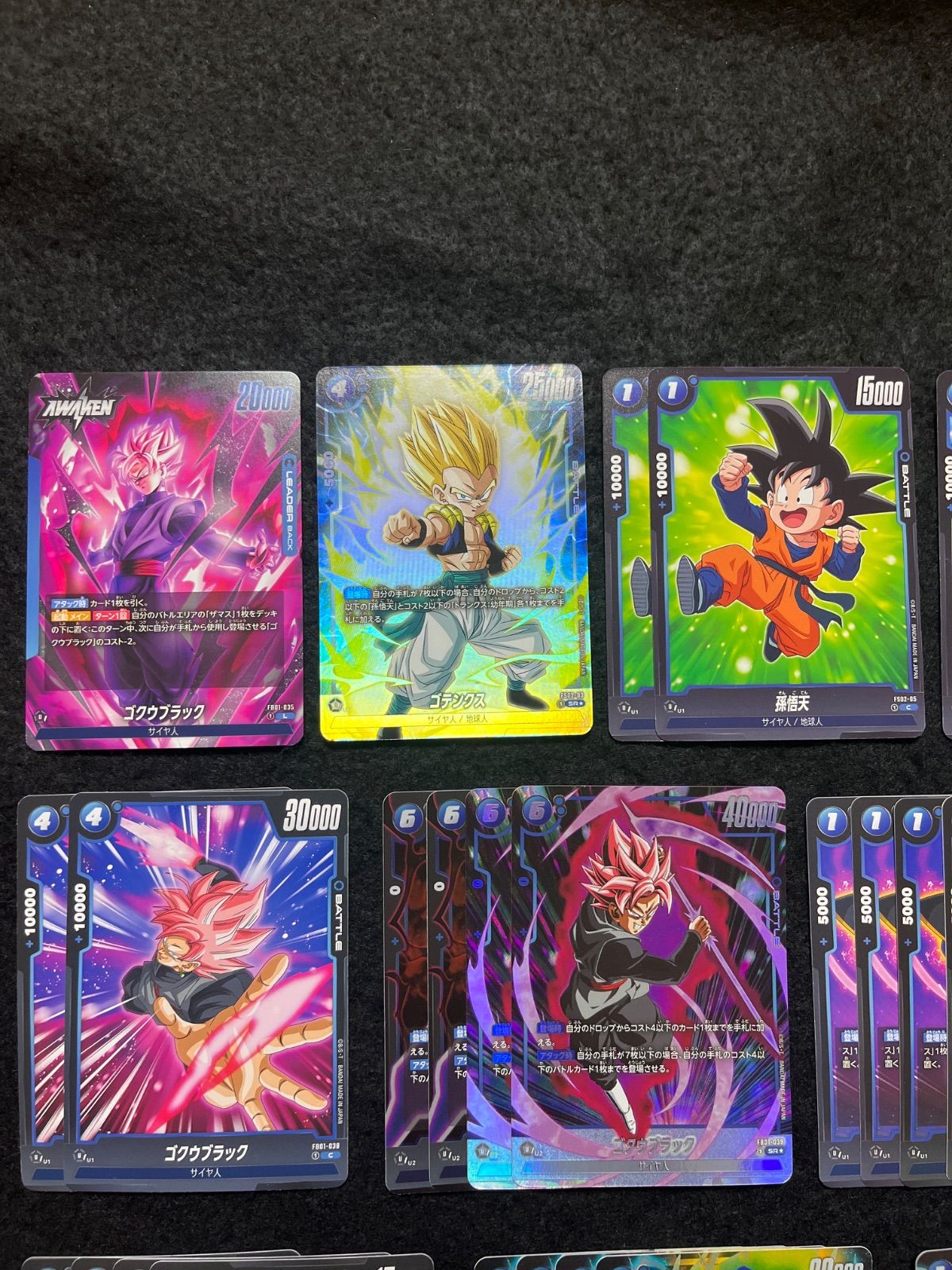 ドラゴンボールフュージョンワールド　ゴクウブラックデッキ　高レアパーツ ドラゴンボールフュージョンワールド ゴクウブラックデッキ 高