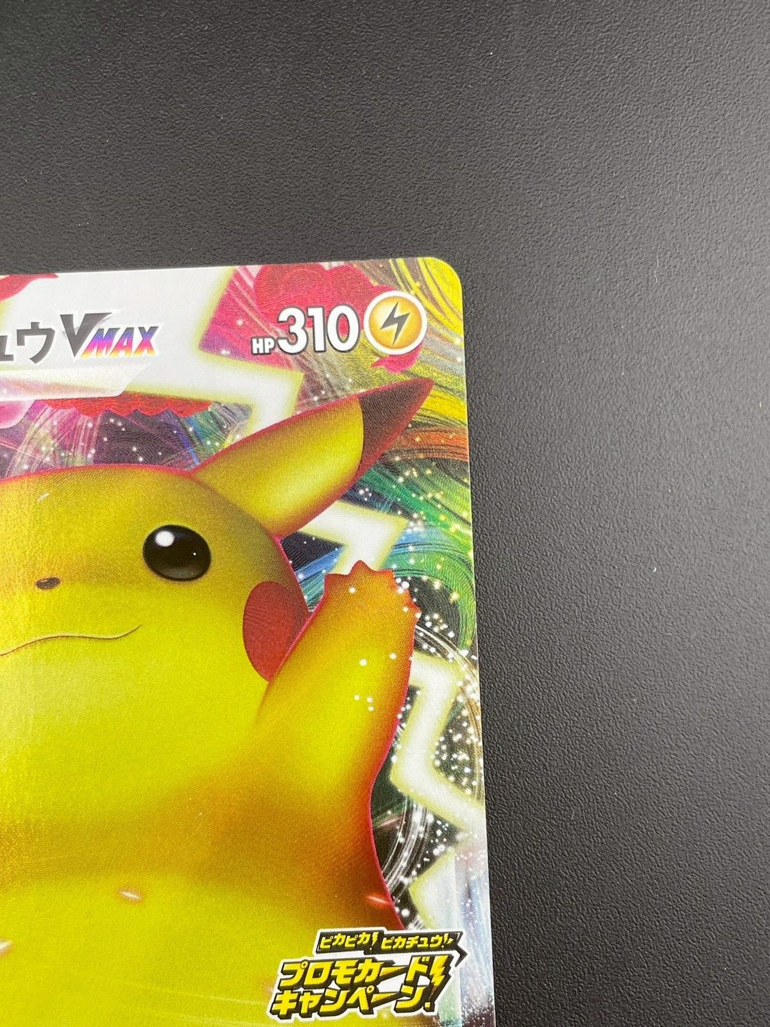 ポケモン - 【中古品】ピカチュウ　PROMO D 123/S-P 強化拡張パック ソード&シールド　プロモーションカード　S-Pポケモンカード 中古品】ピカチュウ PROMO D 123/S-P 強化拡張パック ソード