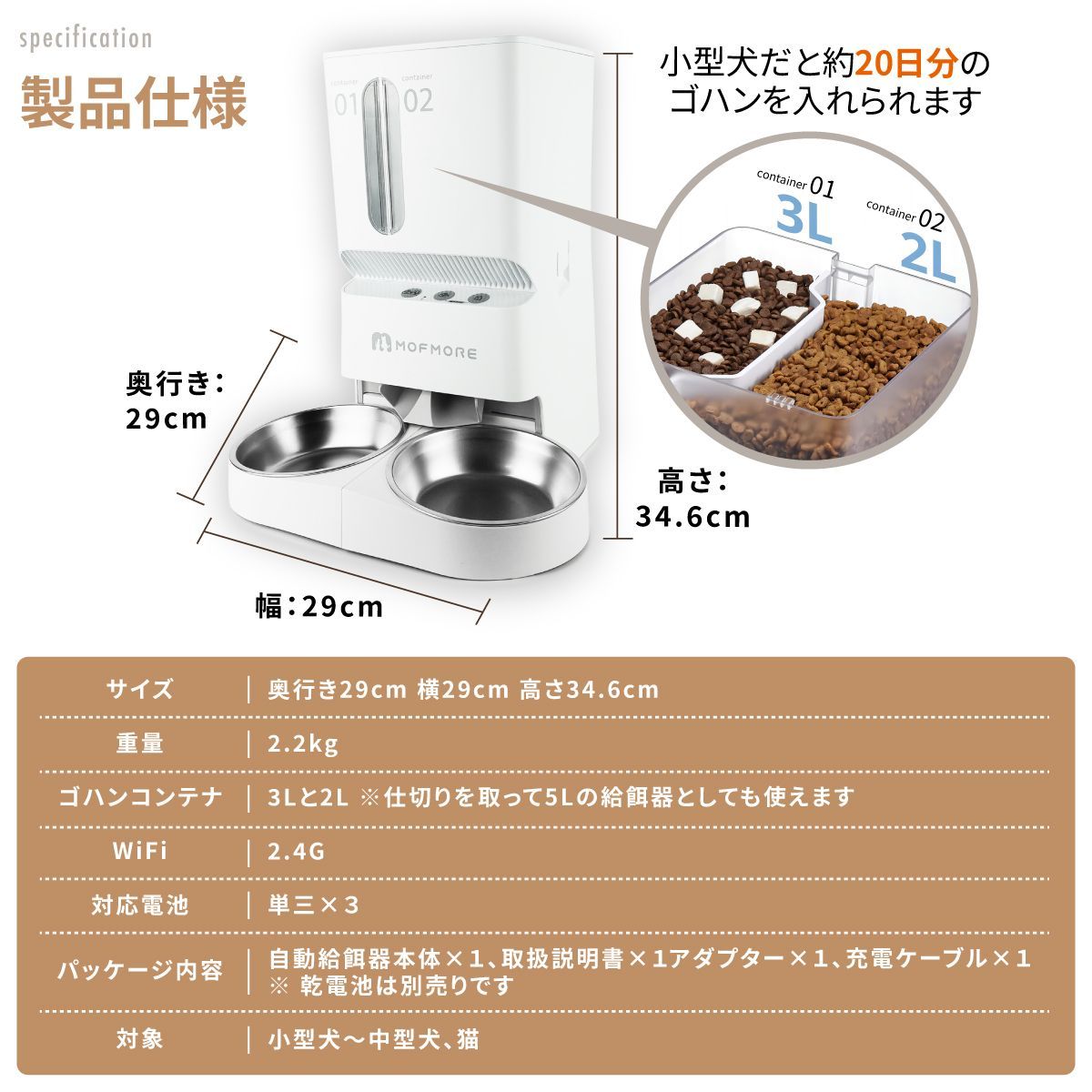 ２タイプオートフィーダー