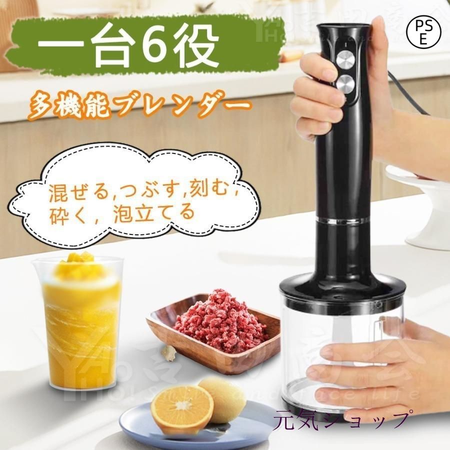 ブレンダー ミキサー ハンドブレンダー ハンドミキサー フード