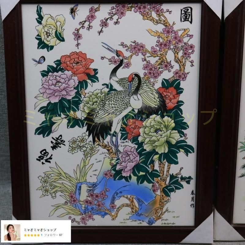 景徳鎮 花鳥図陶板画 書斎 装飾品 工芸品 美術品 置物 - メルカリ