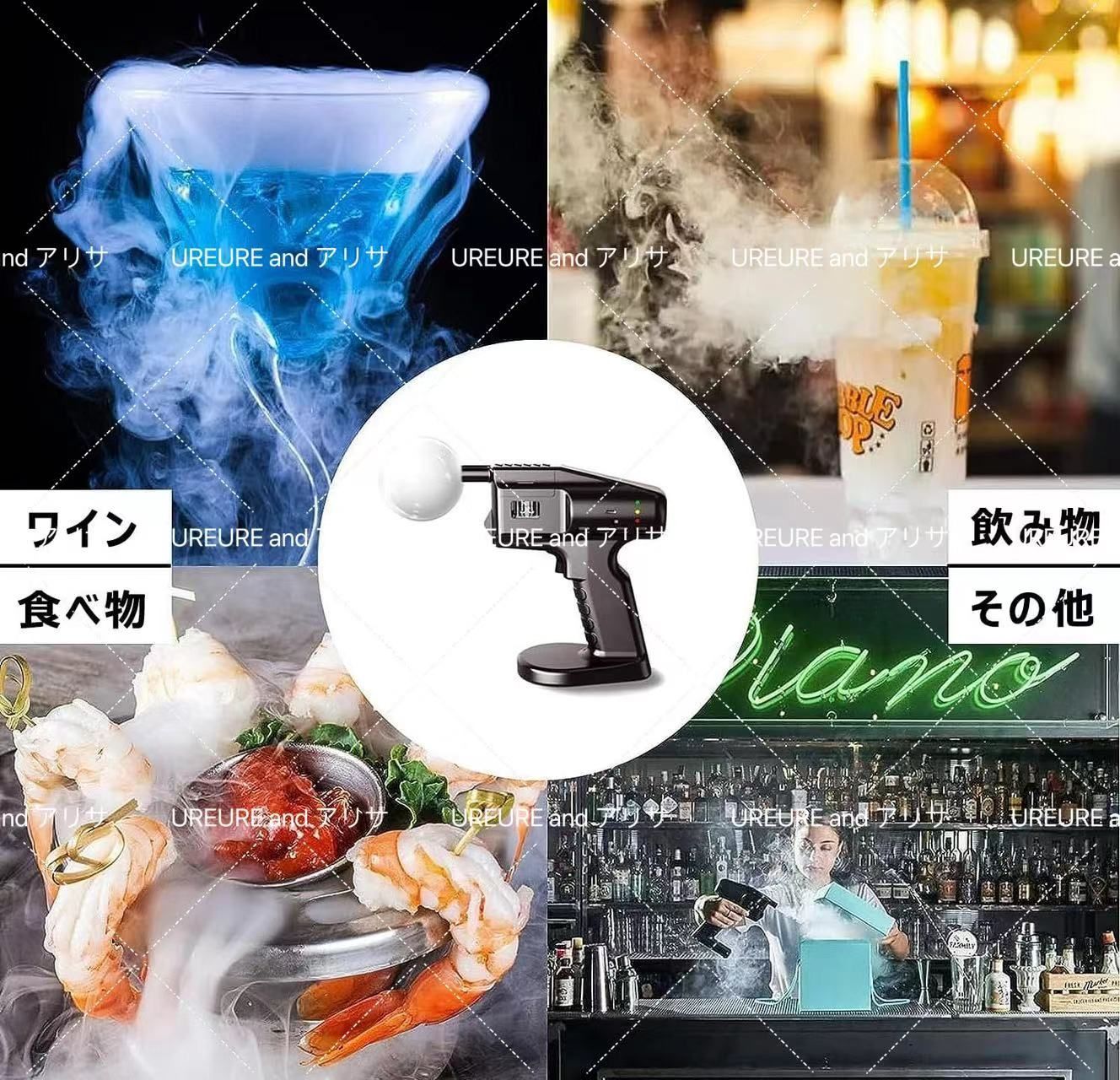 スモークバブルガン カクテル スモークインフューザー 燻製器 冷 