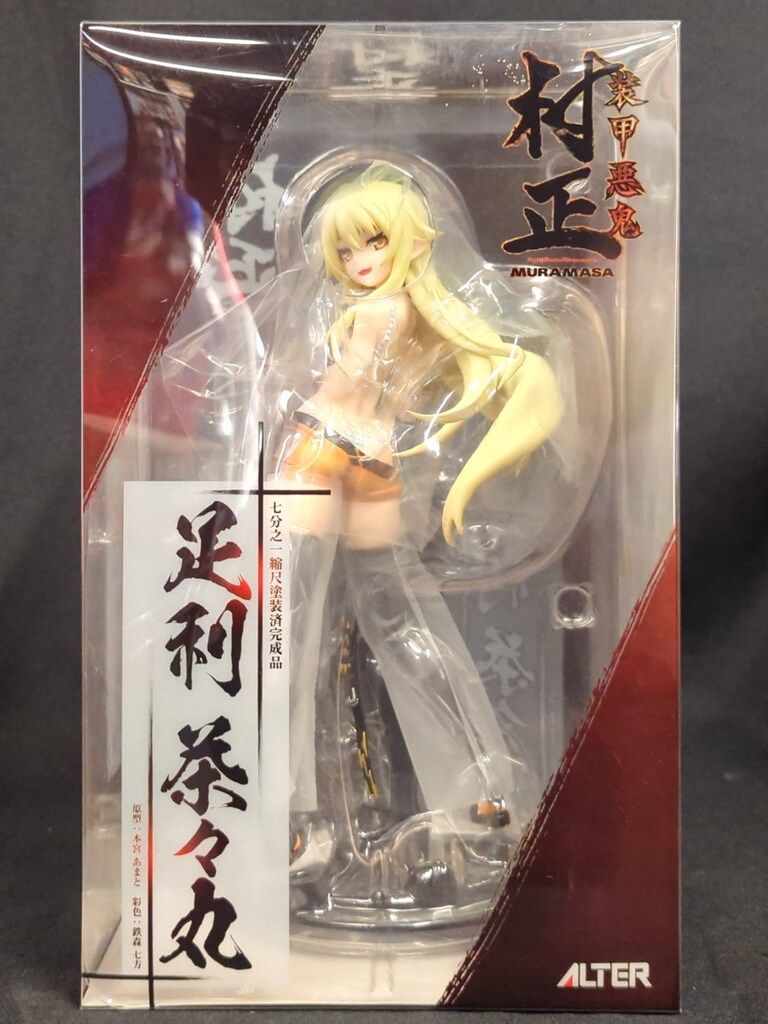 装甲悪鬼村正 足利 茶々丸 フィギュア アルター ALTER 開封済み 【公式