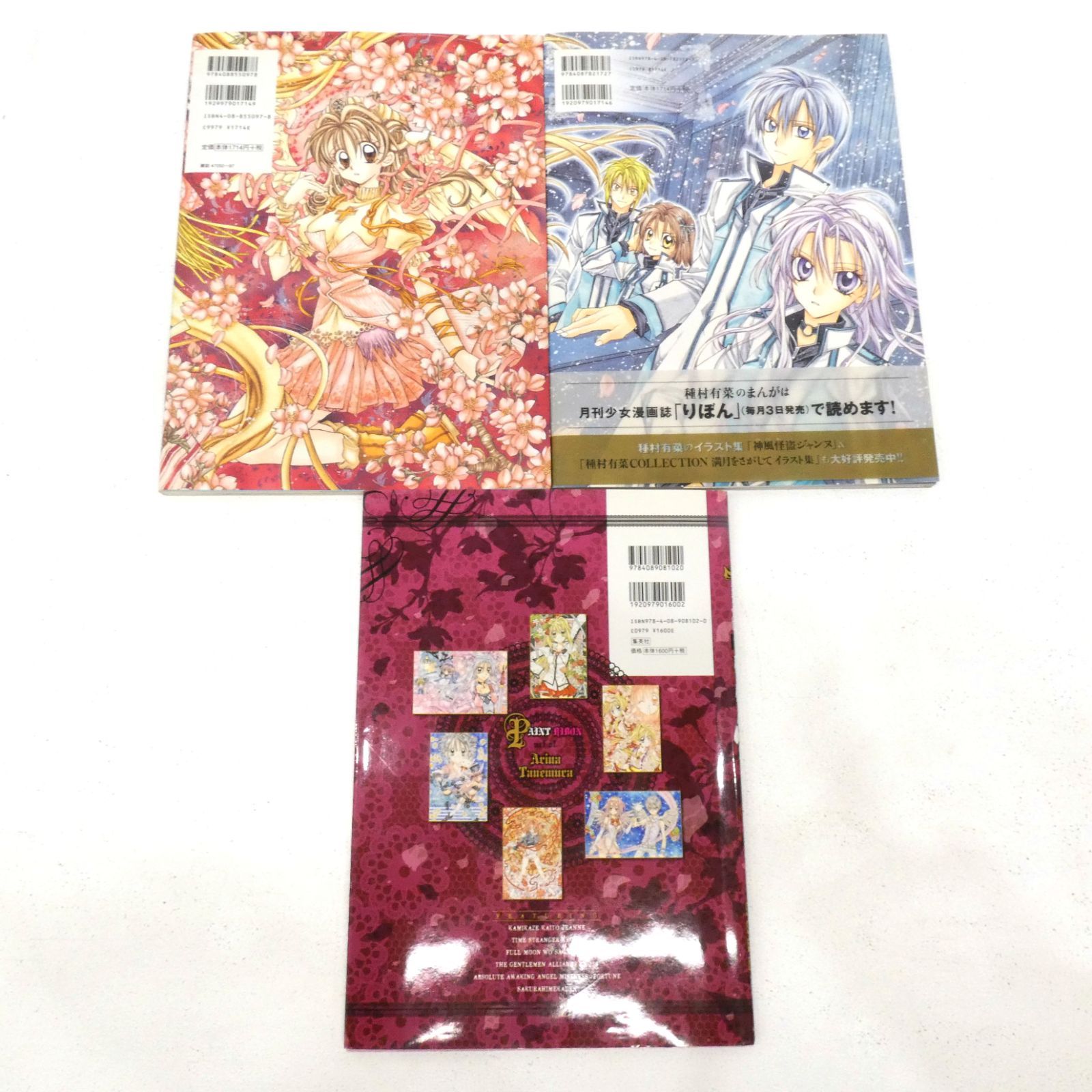 紳士同盟〔クロス〕 3 / 種村有菜 - 紀伊國屋書店ウェブストア