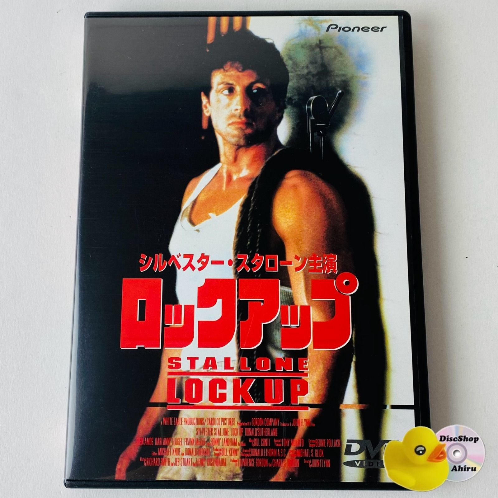 セル版] ロックアップ(