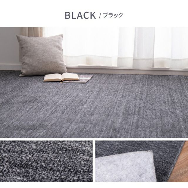 ペットにやさしい平織カーペット ラウム 江戸間8帖 352×352 ブラック