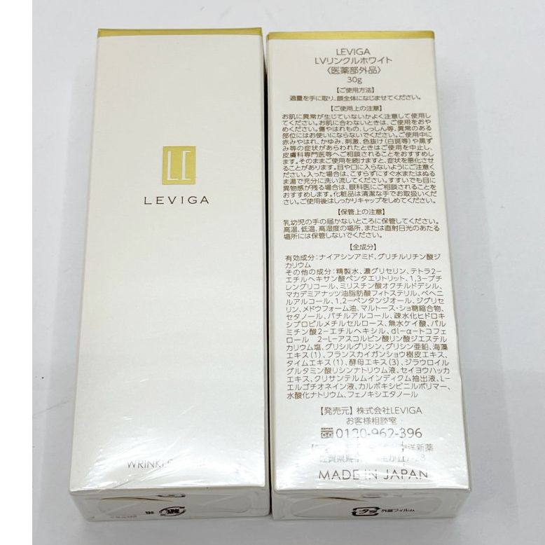 LEVIGA・LVリンクルホワイト30g ・モイスチャーセラム40ml - その他