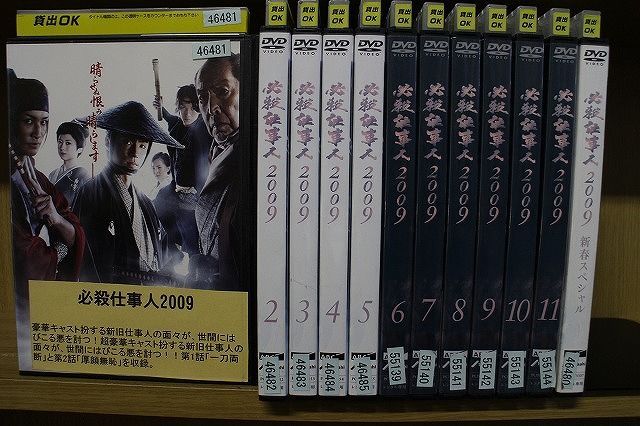 必殺仕事人 2009レンタル DVD - 通販 - gofukuyasan.com