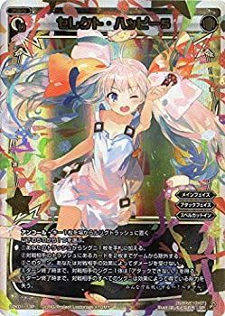 【中古】(未使用･未開封品)WIXOSS-ウィクロス-/【パラレル】SPK01-13 セレクト・ハッピー５(パーティーパックVol.5)