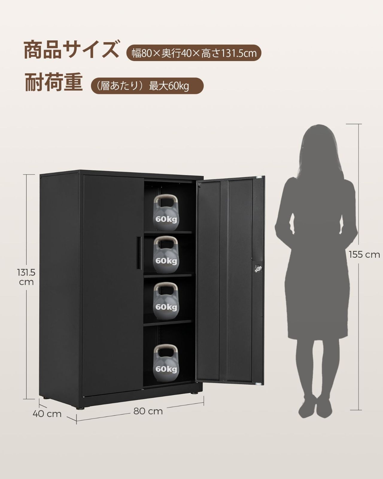 キャビネット収納 両開き