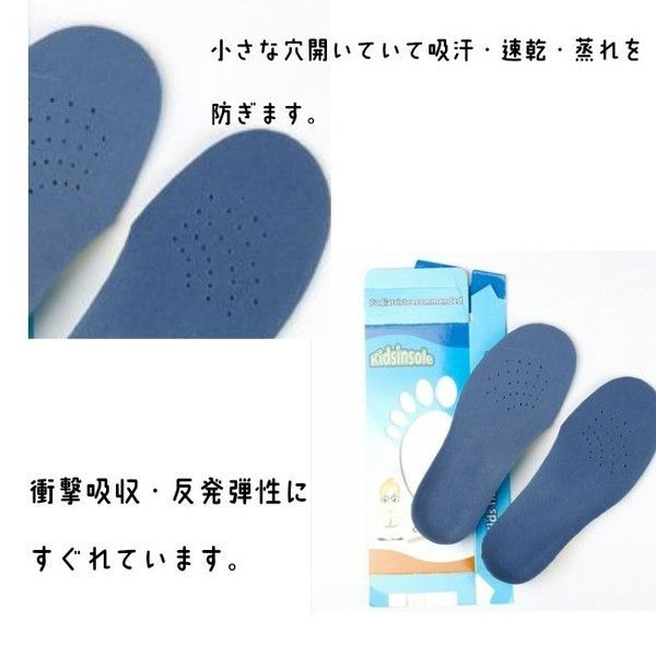 キッズ インソール 立体 ベビー 靴の 中敷き サイズ調整 10cm〜23cm お子様 子供 ジュニア 園児 小学生 スニーカー 上靴