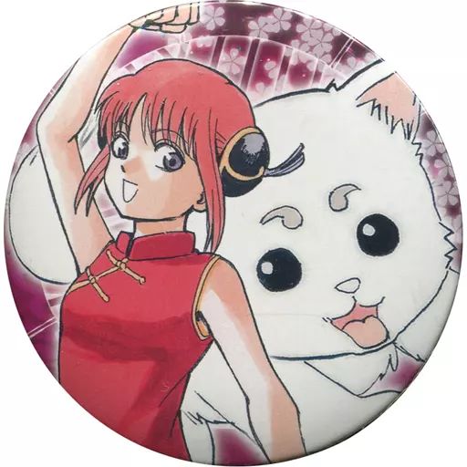 中古】バッジ・ピンズ(キャラクター) 神楽＆定春 「大銀魂展～ツケが 