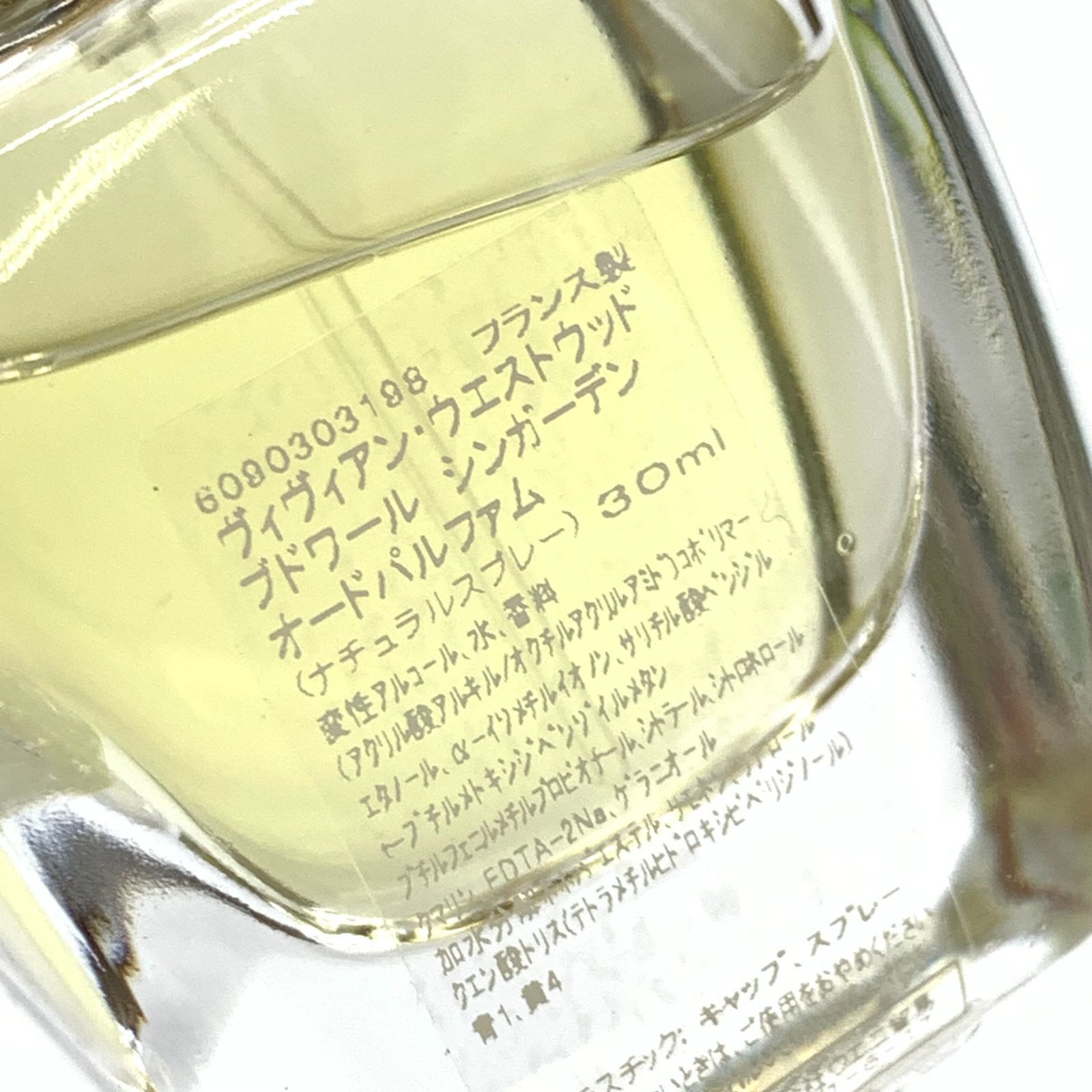 未使用 箱付き 廃盤 ブドワール Vivienne Westwood 30ml - 香水(女性用)