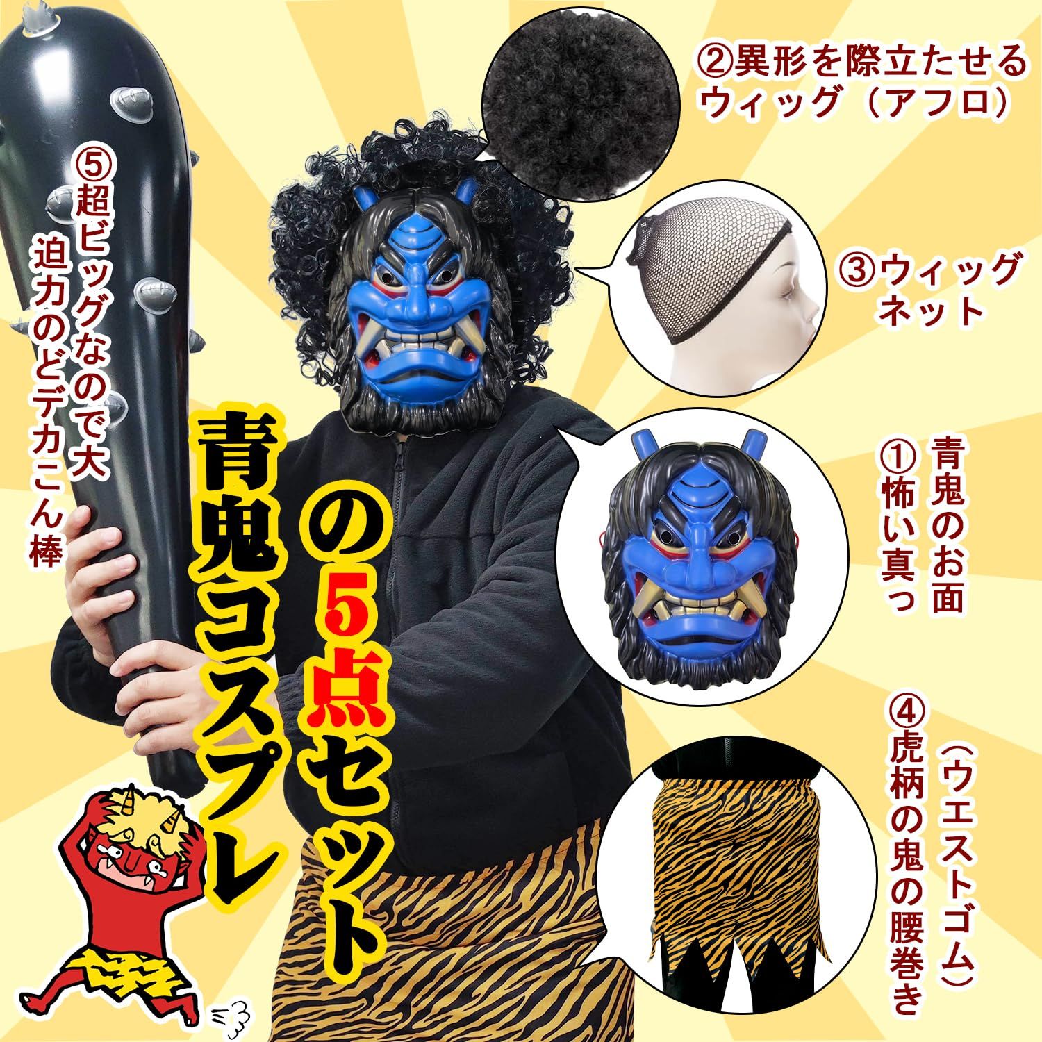 ☆オーダー受付中☆節分セット☆赤鬼☆青鬼☆クラフトパンチ