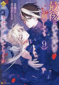 最後にひとつだけお願いしてもよろしいでしょうか（1-9巻セット・以下続巻）ほおのきソラ【1週間以内発送】